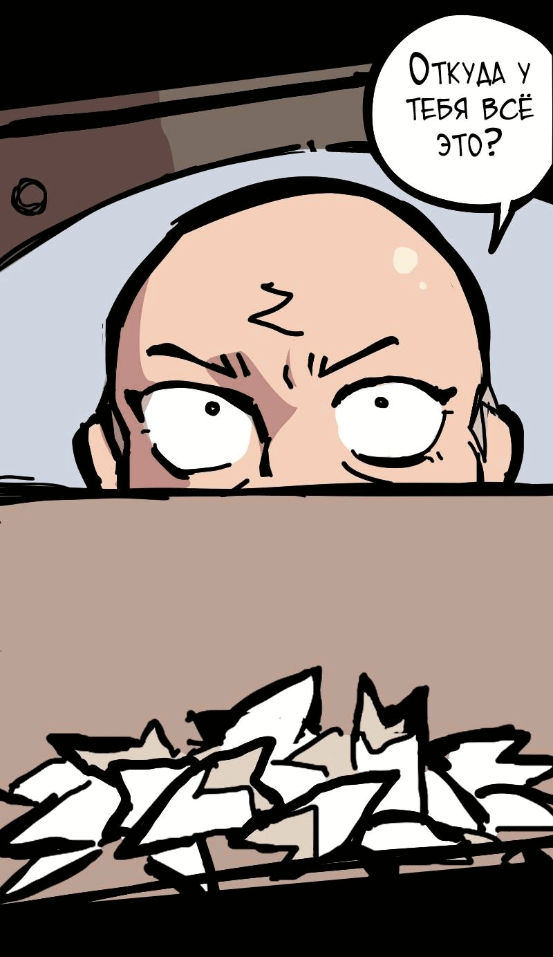 Манга Бумажные Зубы [Перезапуск] - Глава 77 Страница 14