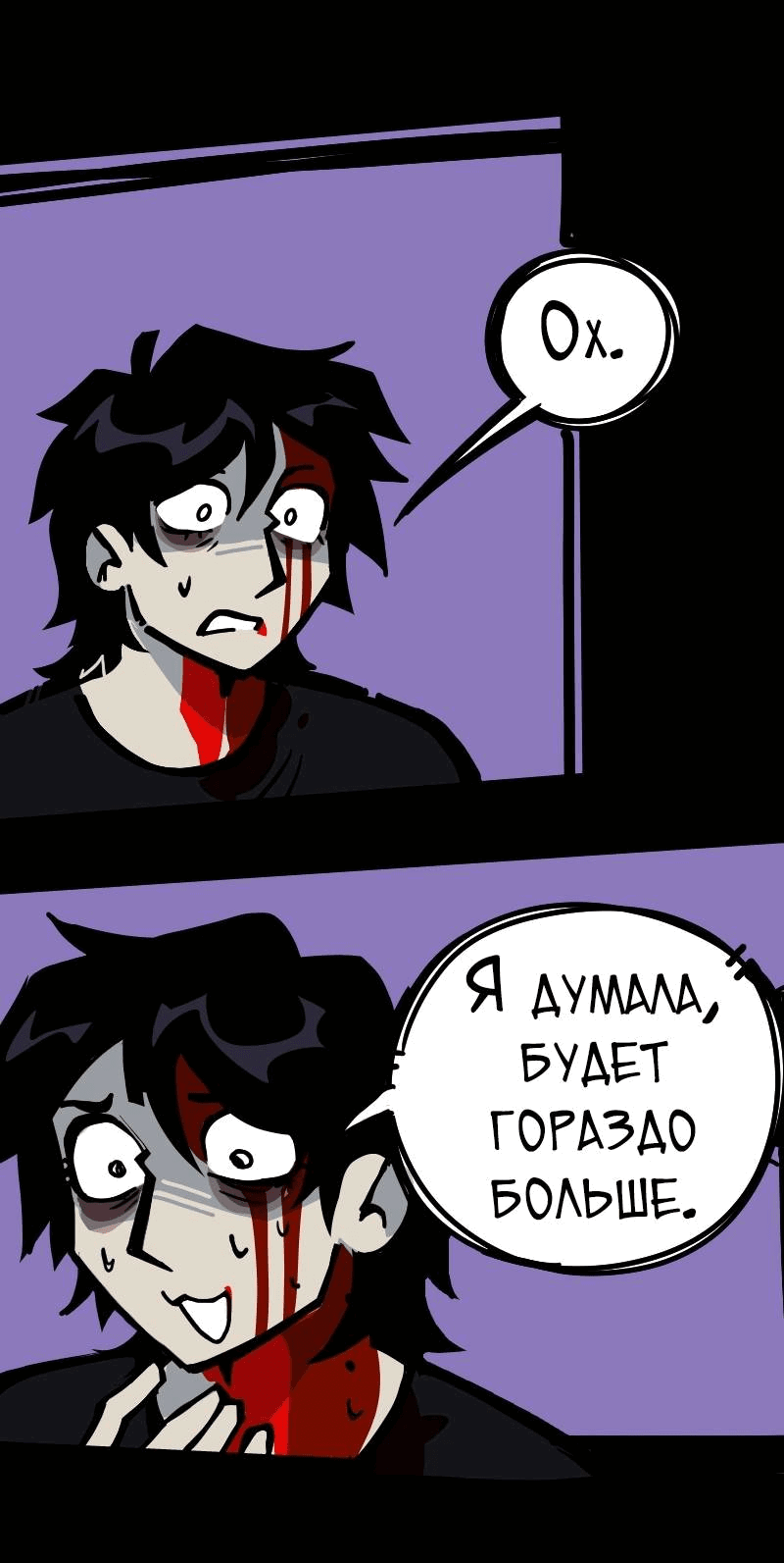 Манга Бумажные Зубы [Перезапуск] - Глава 75 Страница 7