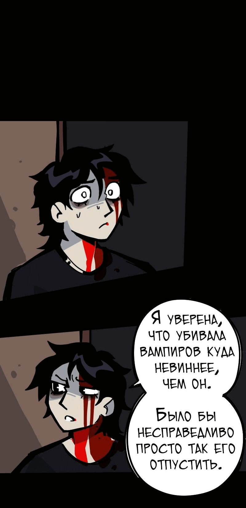 Манга Бумажные Зубы [Перезапуск] - Глава 75 Страница 2