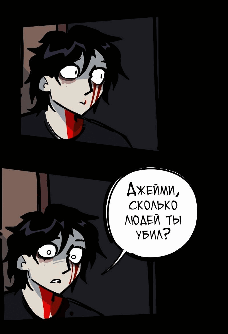 Манга Бумажные Зубы [Перезапуск] - Глава 75 Страница 5