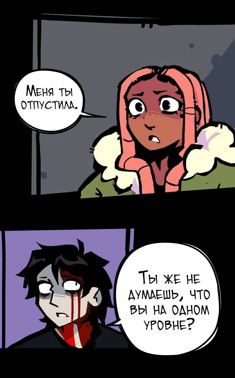 Манга Бумажные Зубы [Перезапуск] - Глава 75 Страница 3