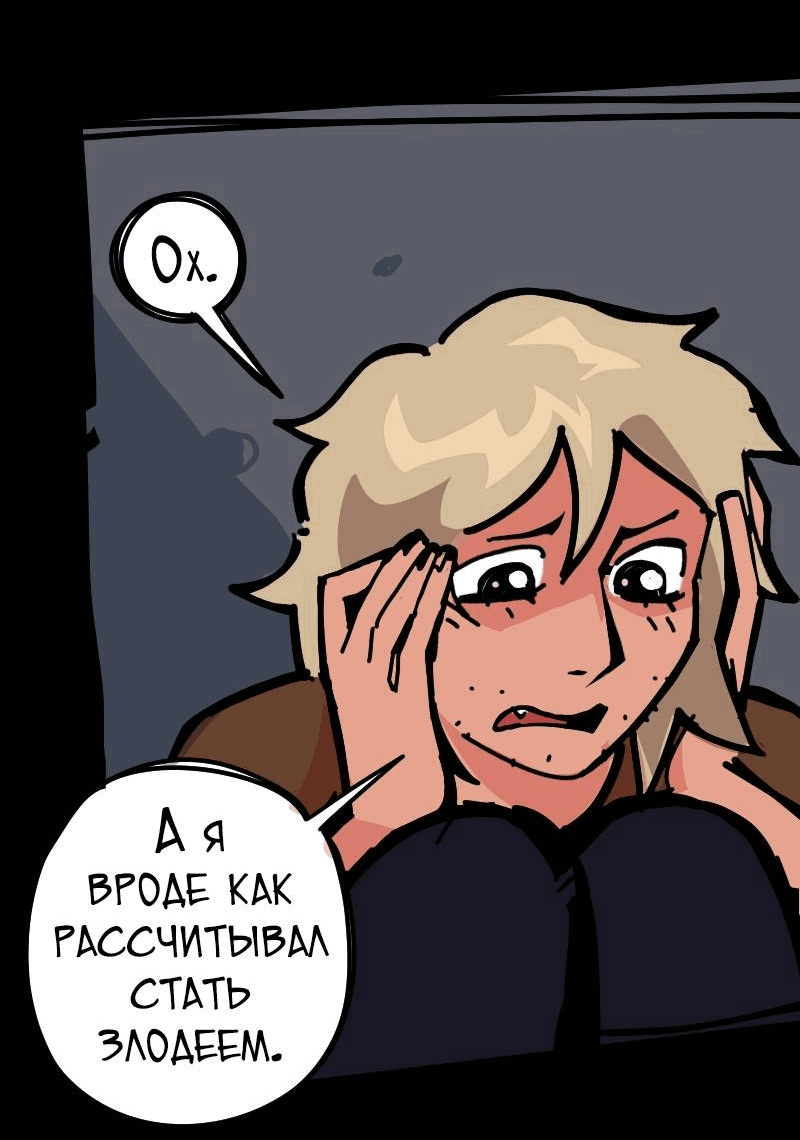 Манга Бумажные Зубы [Перезапуск] - Глава 74 Страница 6