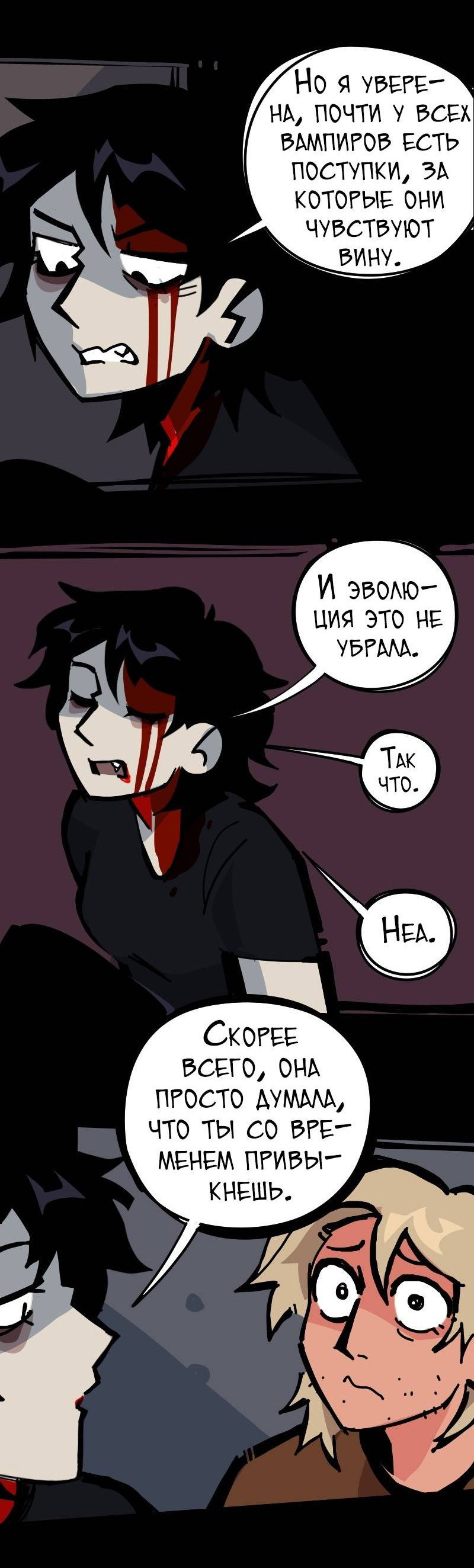 Манга Бумажные Зубы [Перезапуск] - Глава 74 Страница 5