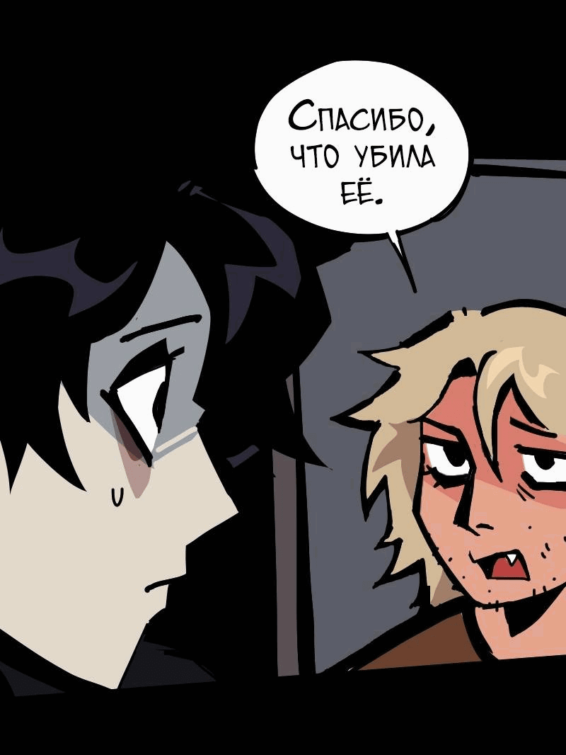 Манга Бумажные Зубы [Перезапуск] - Глава 73 Страница 3