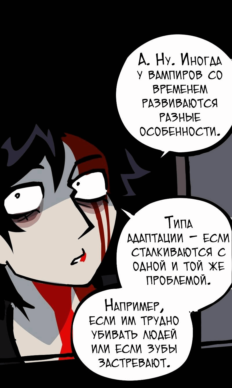 Манга Бумажные Зубы [Перезапуск] - Глава 73 Страница 5