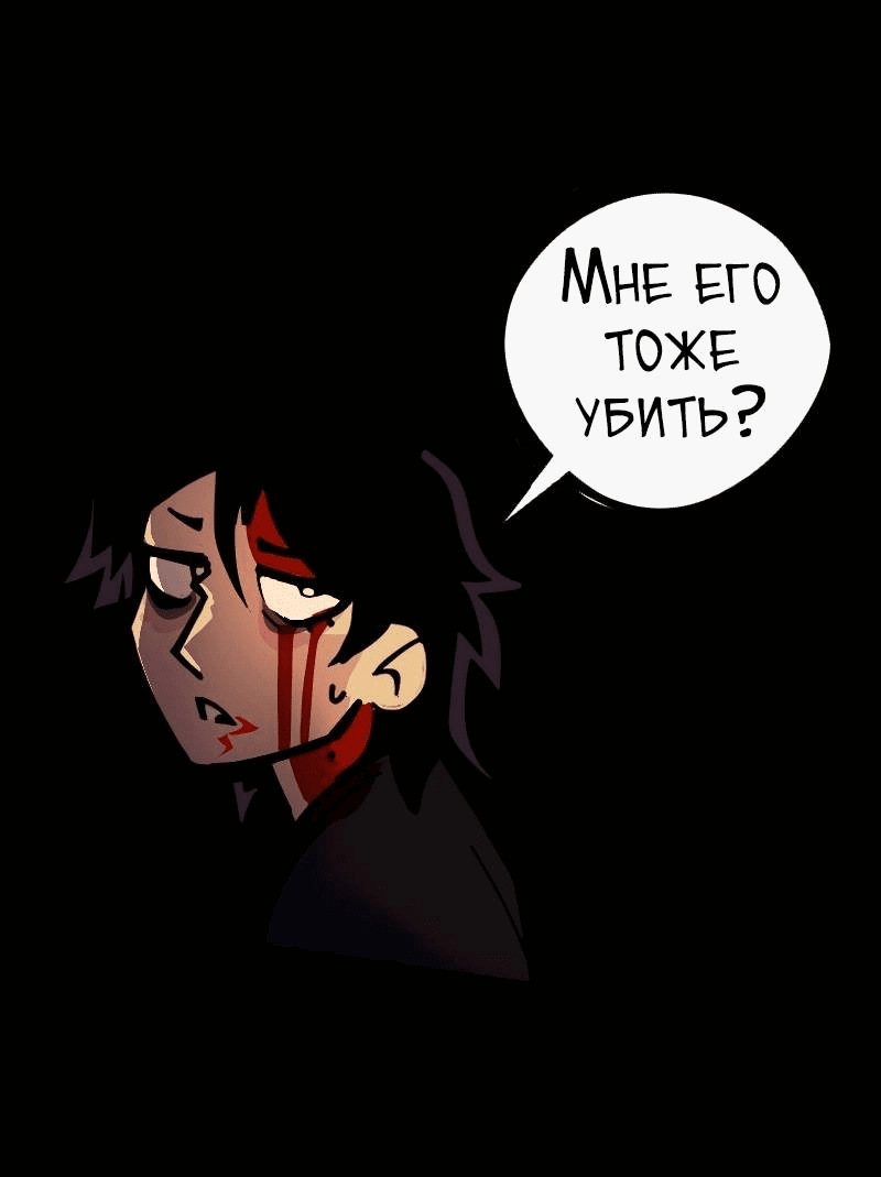 Манга Бумажные Зубы [Перезапуск] - Глава 72 Страница 9