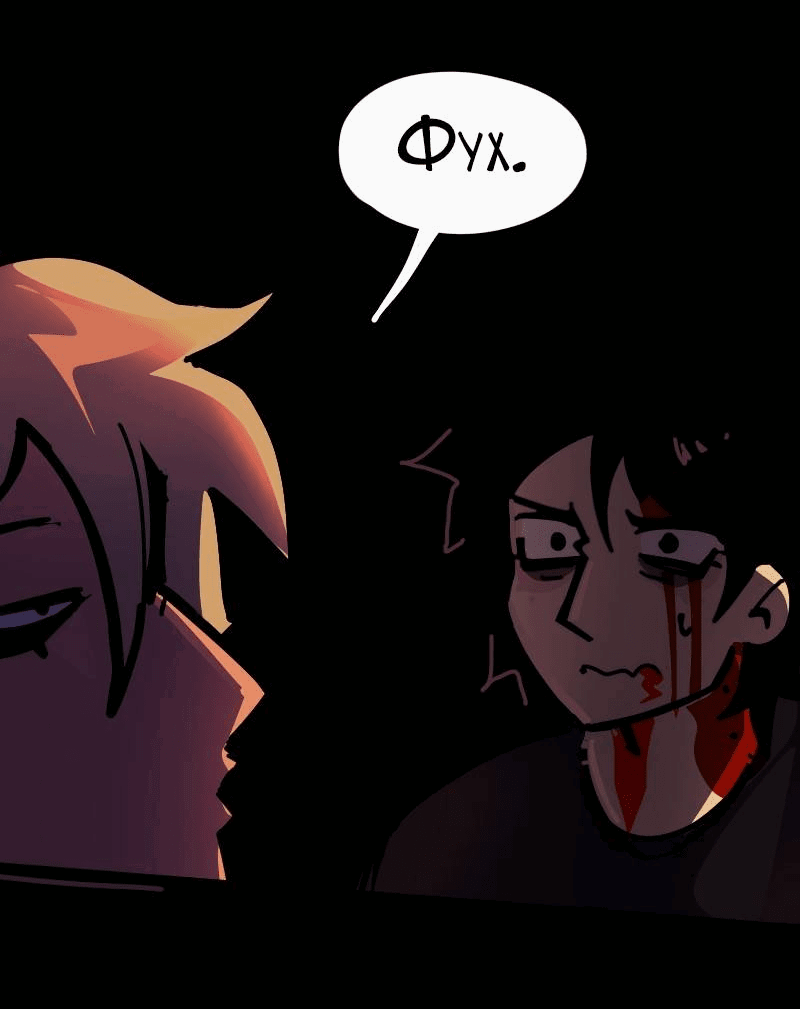 Манга Бумажные Зубы [Перезапуск] - Глава 72 Страница 6