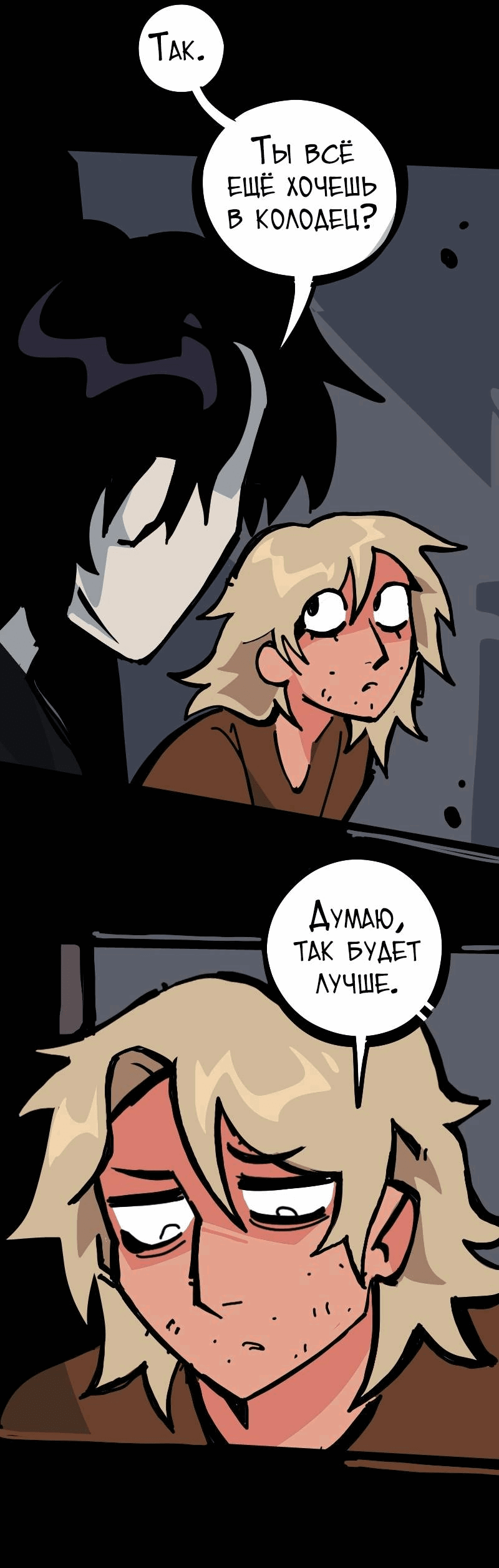 Манга Бумажные Зубы [Перезапуск] - Глава 72 Страница 14