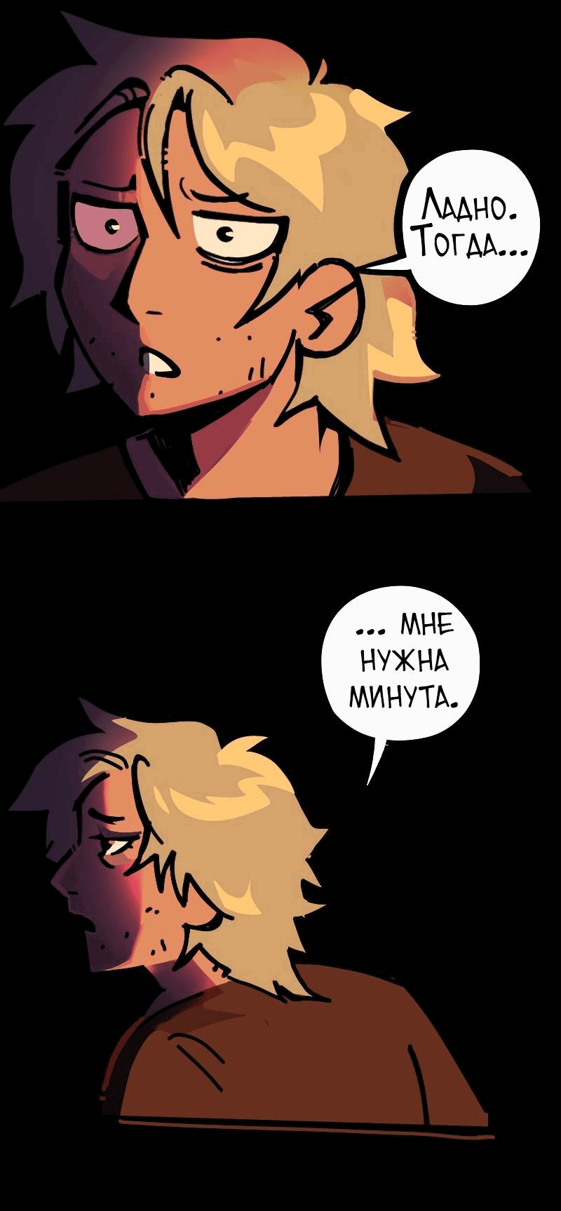 Манга Бумажные Зубы [Перезапуск] - Глава 72 Страница 7