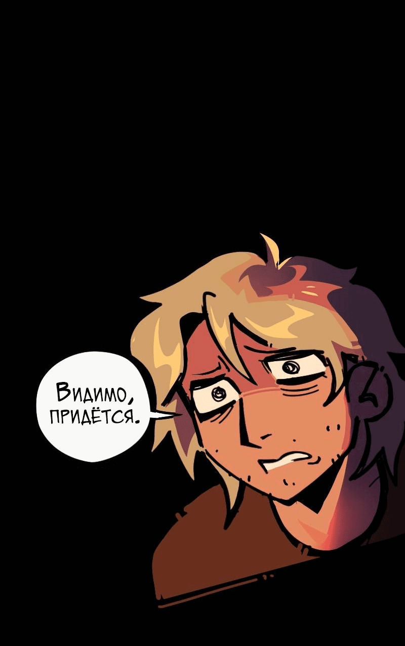 Манга Бумажные Зубы [Перезапуск] - Глава 72 Страница 2