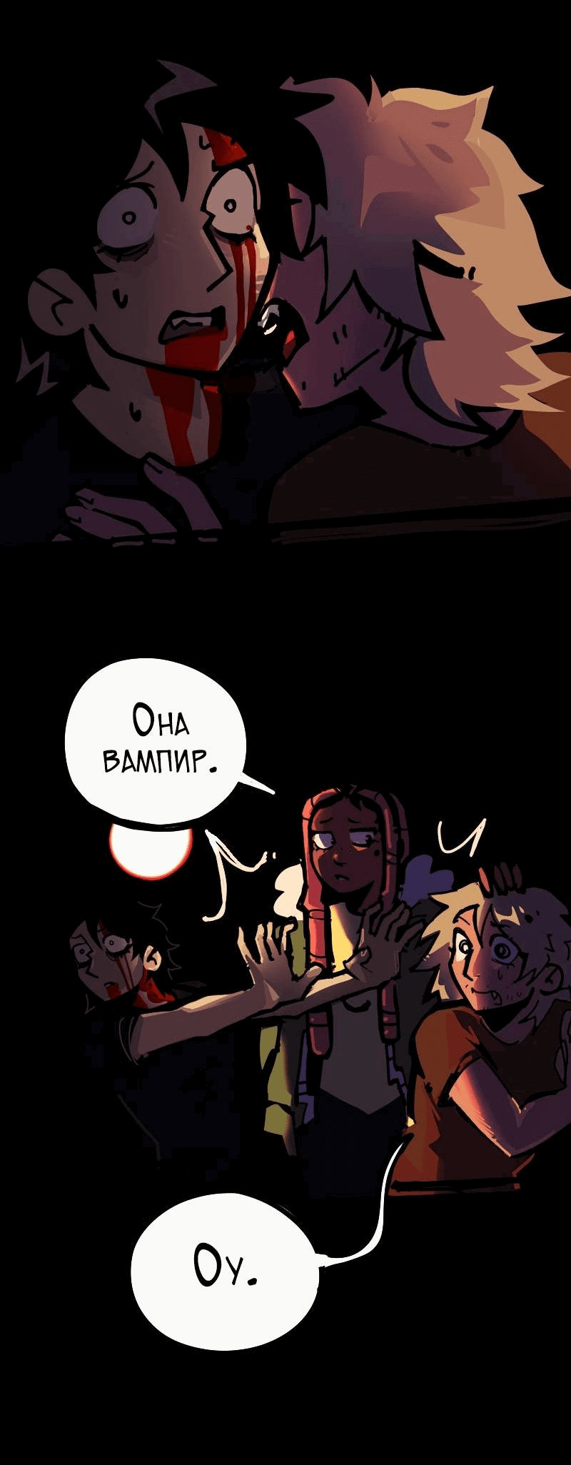 Манга Бумажные Зубы [Перезапуск] - Глава 72 Страница 3