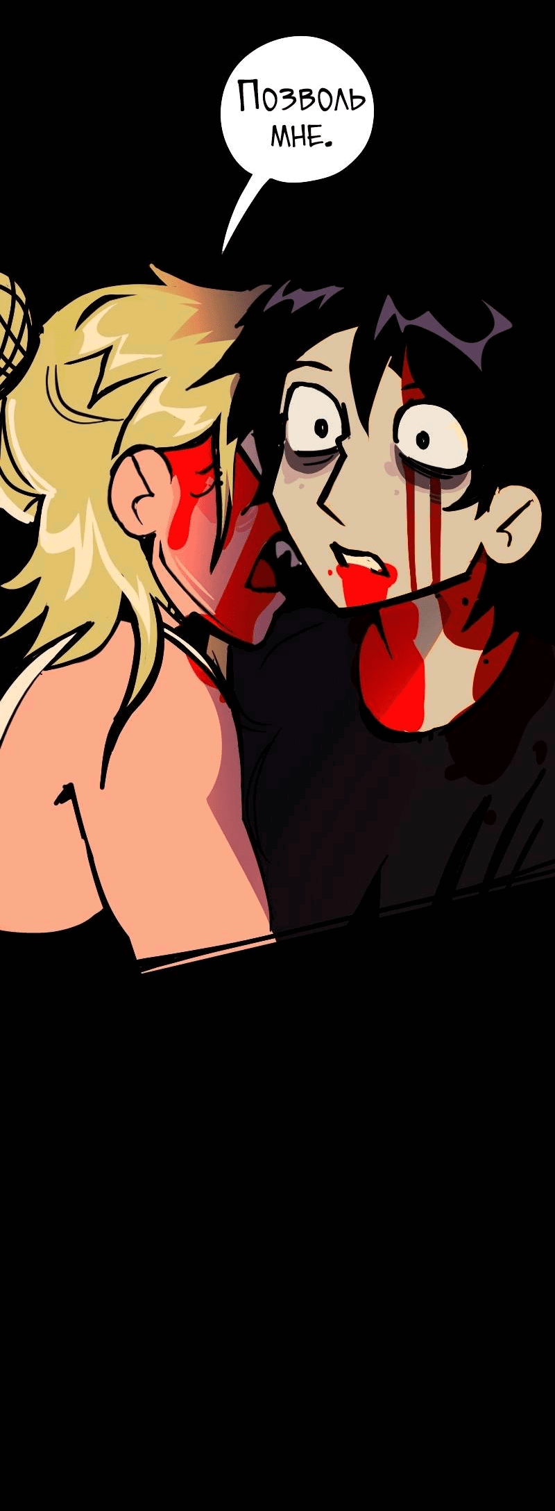 Манга Бумажные Зубы [Перезапуск] - Глава 71 Страница 8