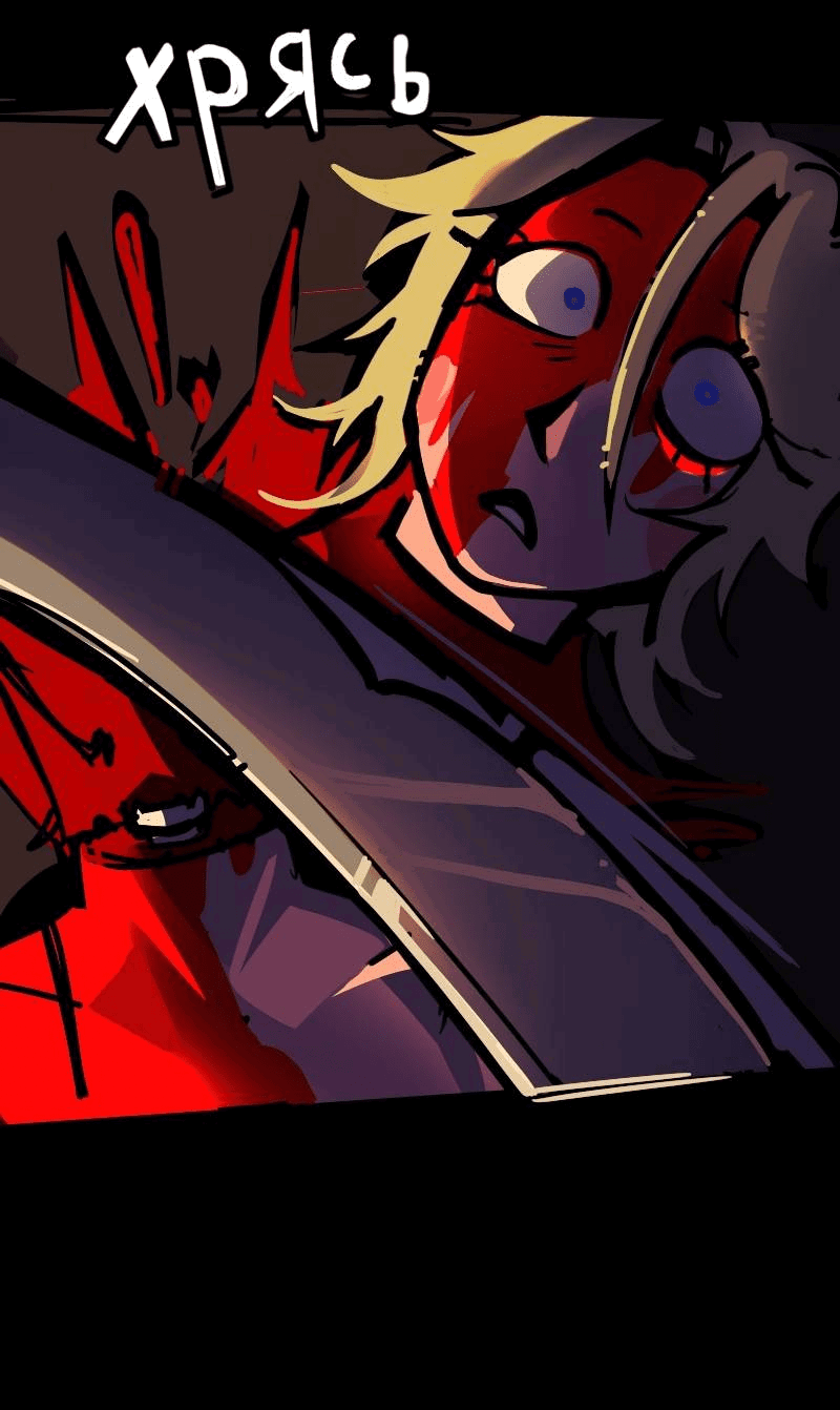 Манга Бумажные Зубы [Перезапуск] - Глава 71 Страница 10