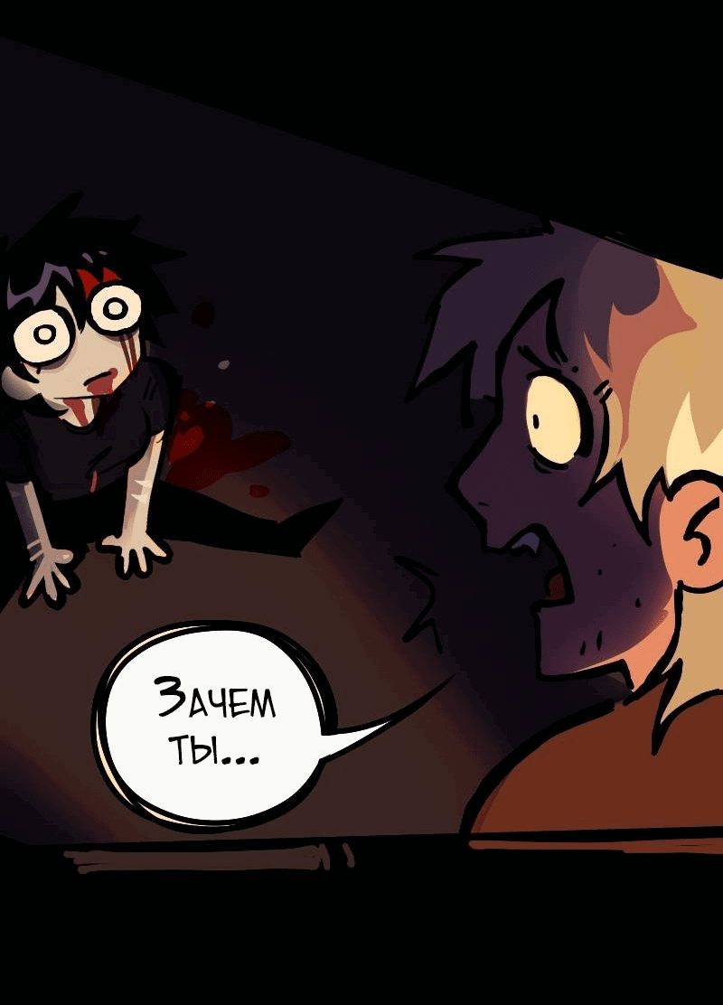 Манга Бумажные Зубы [Перезапуск] - Глава 71 Страница 14