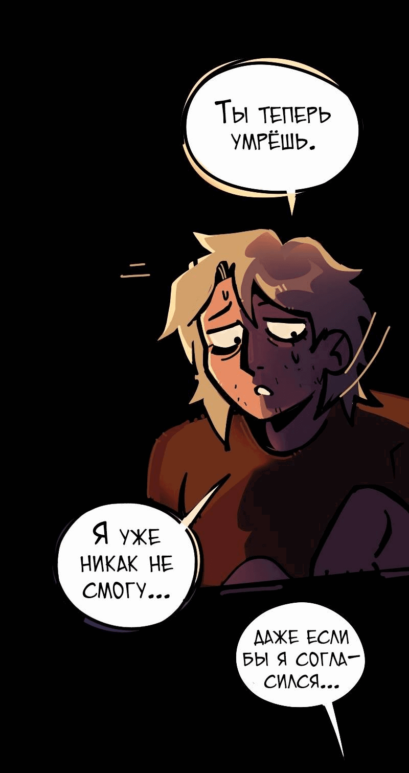 Манга Бумажные Зубы [Перезапуск] - Глава 71 Страница 15