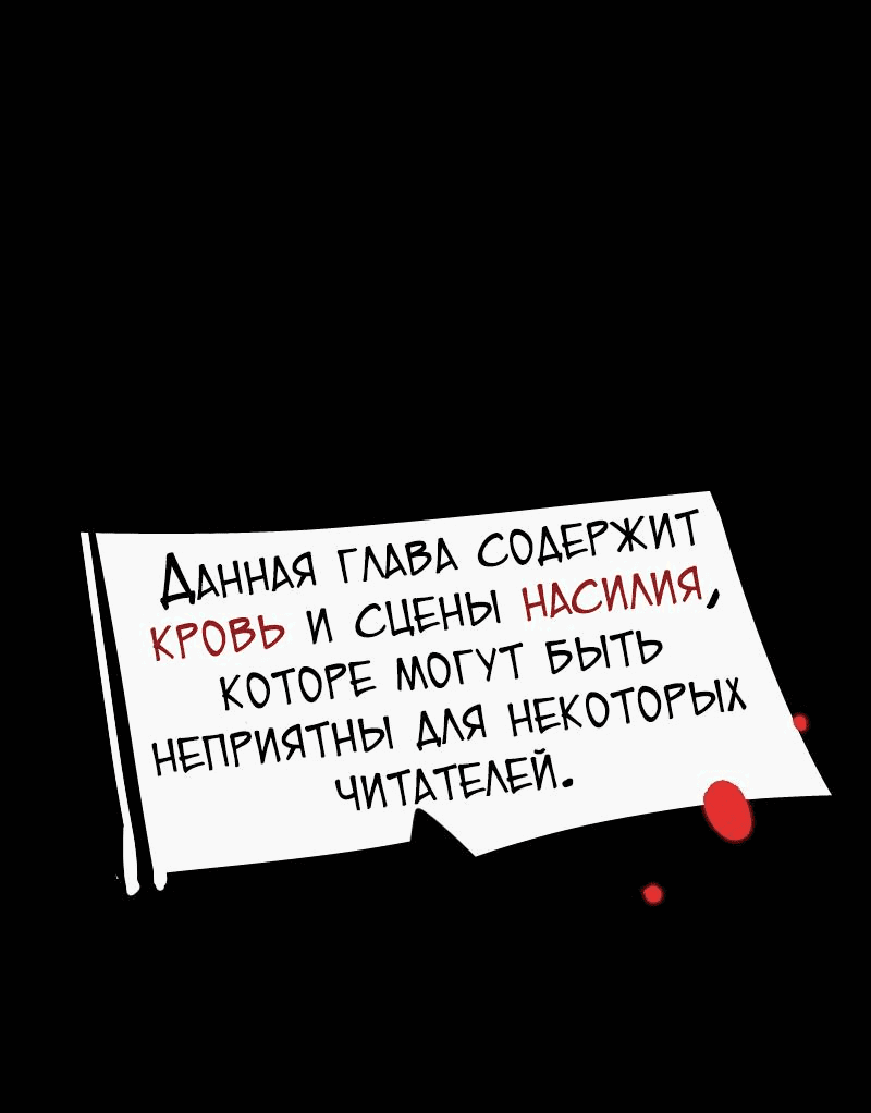 Манга Бумажные Зубы [Перезапуск] - Глава 70 Страница 2