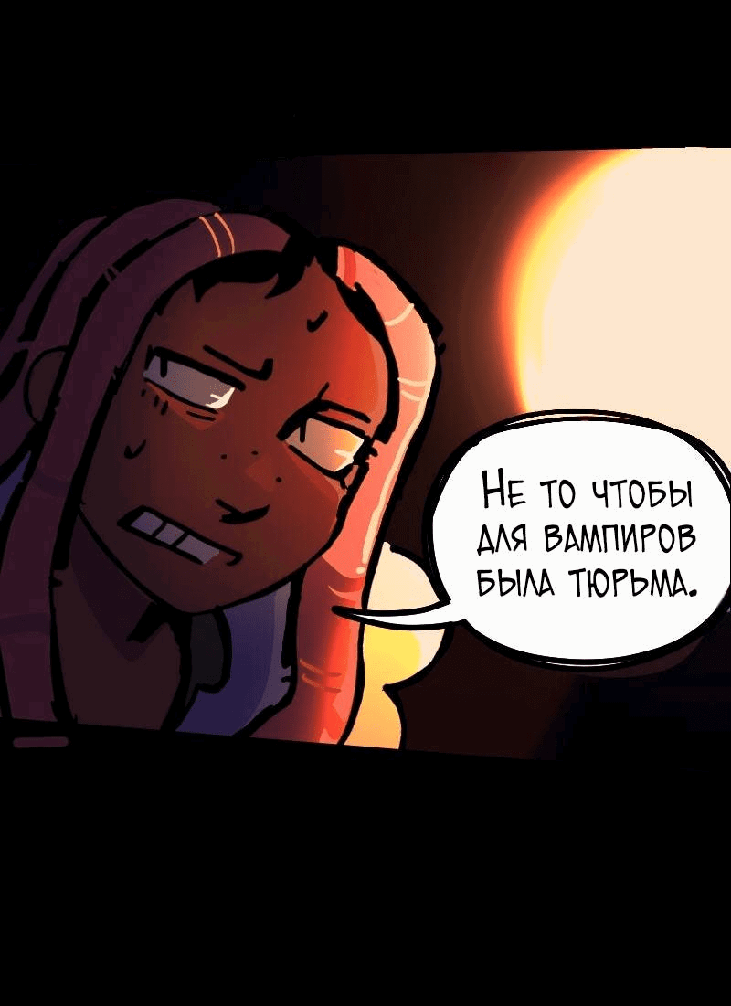 Манга Бумажные Зубы [Перезапуск] - Глава 69 Страница 10