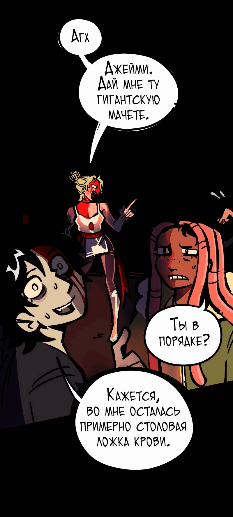 Манга Бумажные Зубы [Перезапуск] - Глава 68 Страница 3