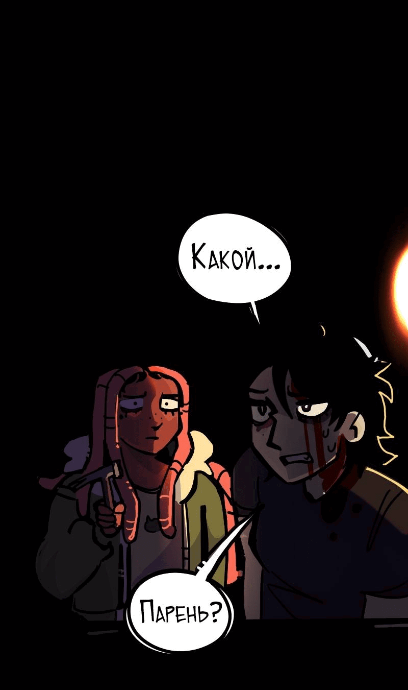 Манга Бумажные Зубы [Перезапуск] - Глава 68 Страница 2