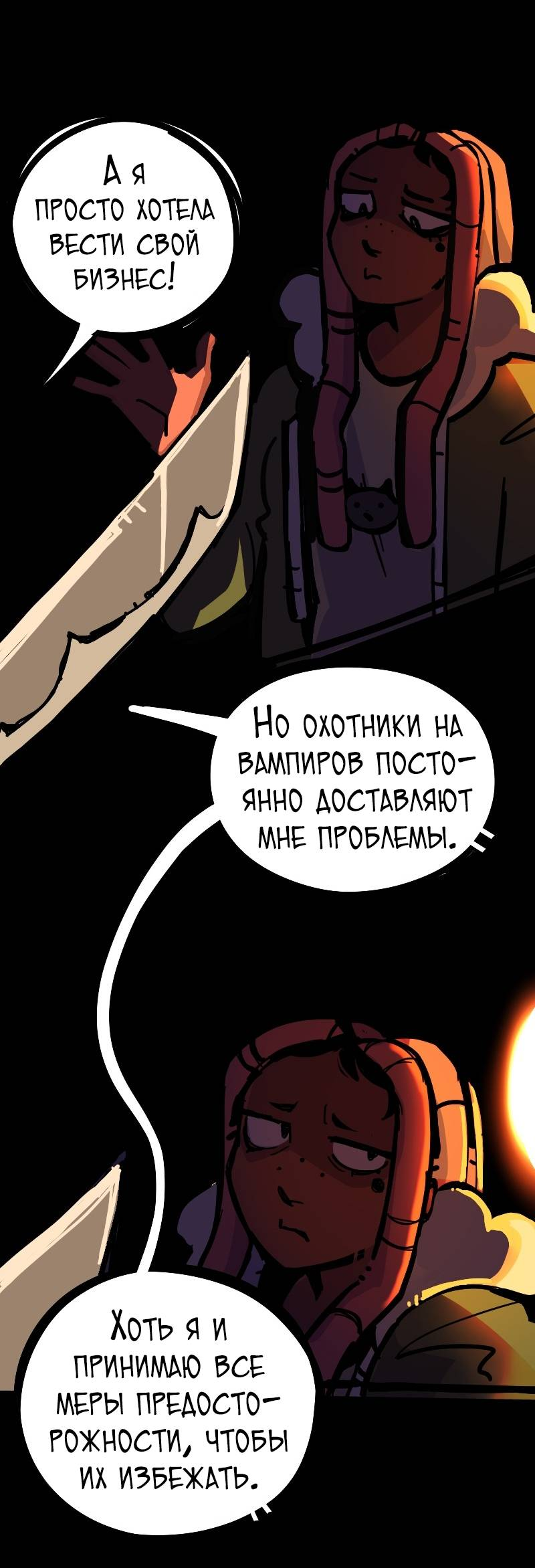 Манга Бумажные Зубы [Перезапуск] - Глава 68 Страница 13