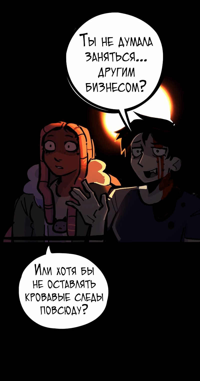 Манга Бумажные Зубы [Перезапуск] - Глава 68 Страница 14