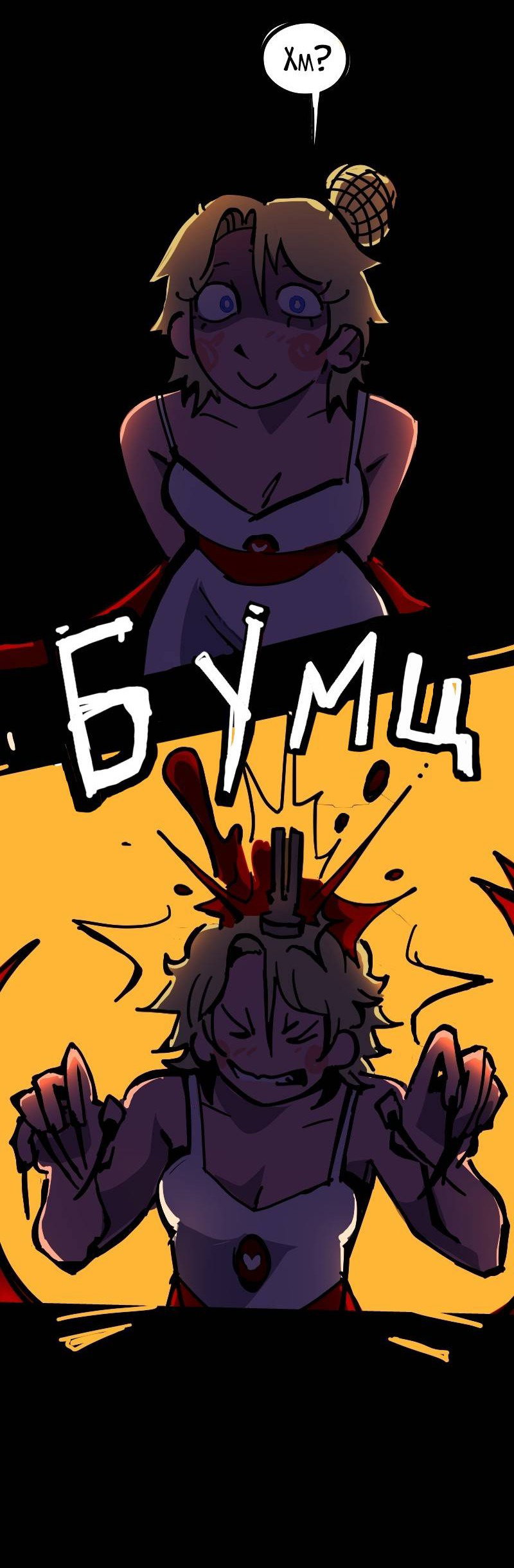 Манга Бумажные Зубы [Перезапуск] - Глава 67 Страница 3