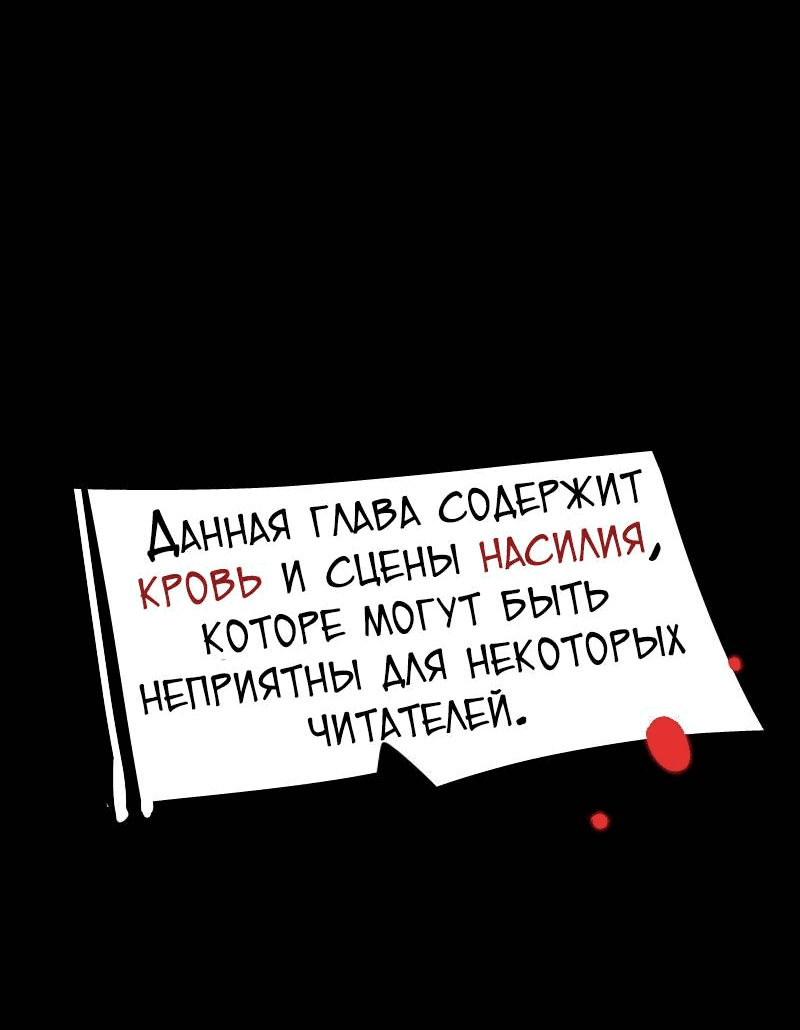 Манга Бумажные Зубы [Перезапуск] - Глава 67 Страница 2