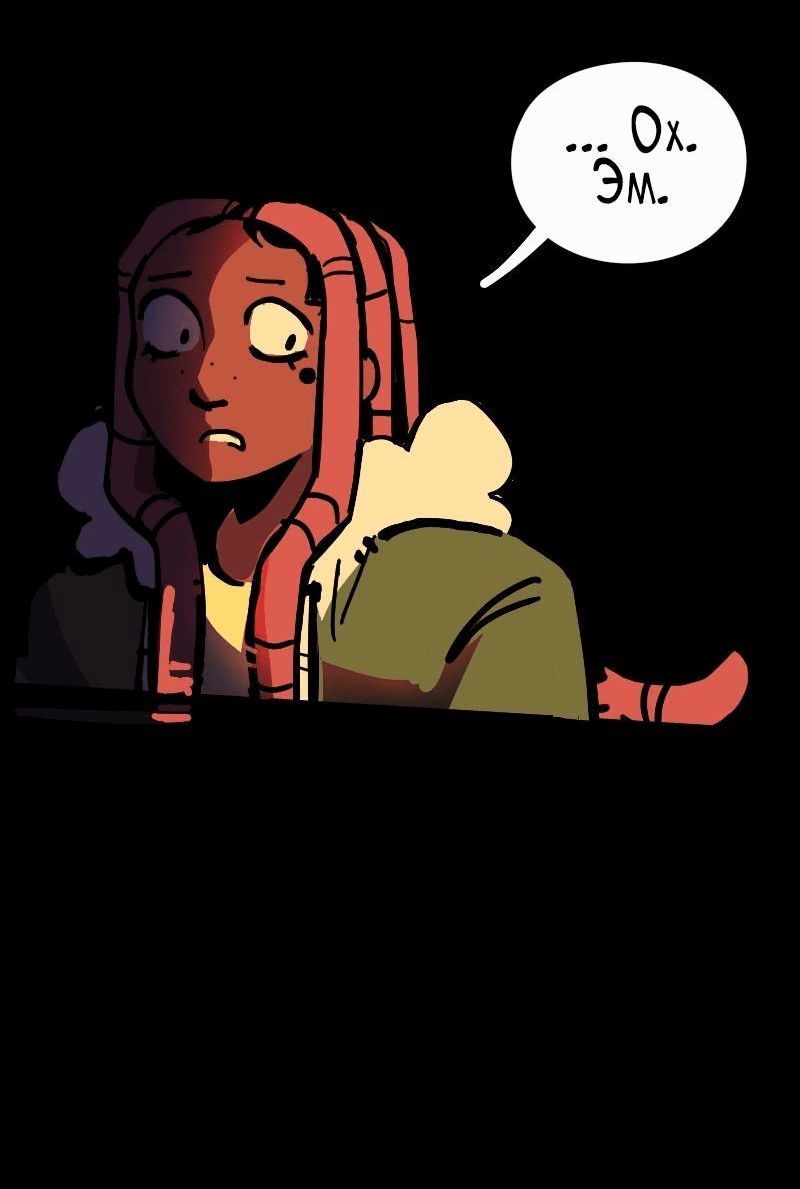 Манга Бумажные Зубы [Перезапуск] - Глава 67 Страница 7