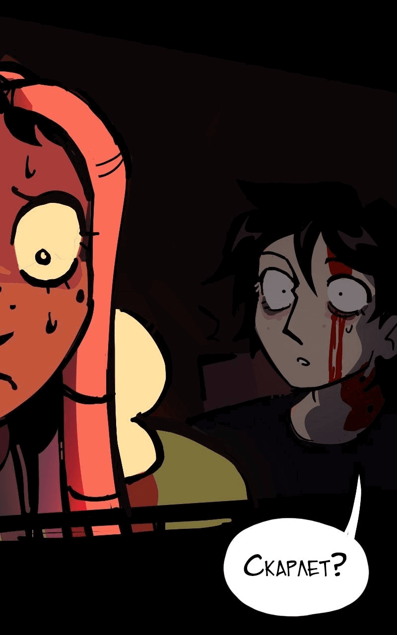 Манга Бумажные Зубы [Перезапуск] - Глава 67 Страница 5