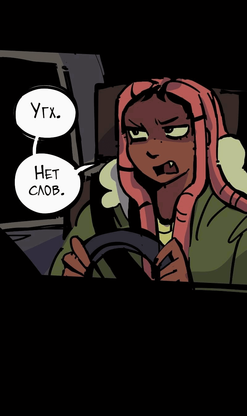 Манга Бумажные Зубы [Перезапуск] - Глава 67 Страница 13