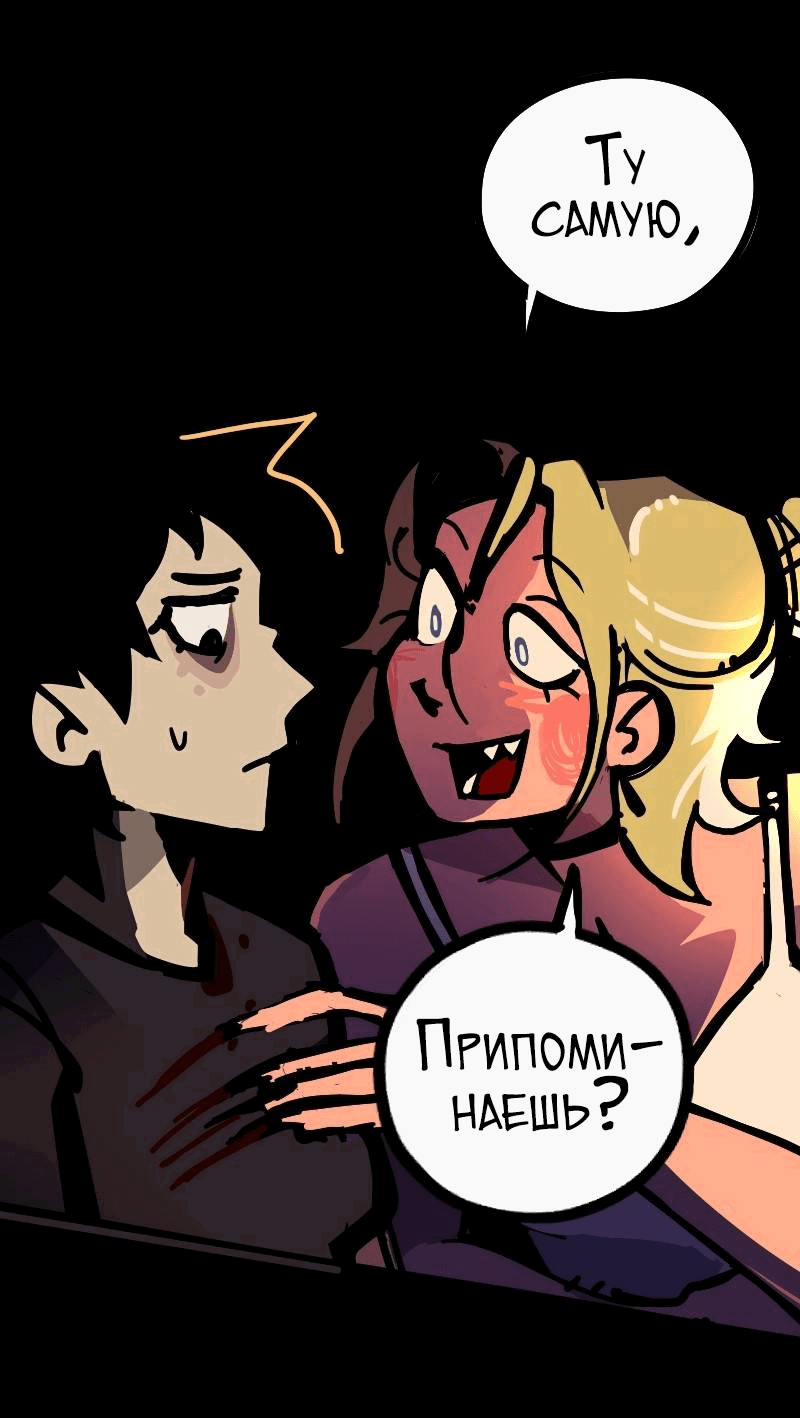 Манга Бумажные Зубы [Перезапуск] - Глава 66 Страница 7