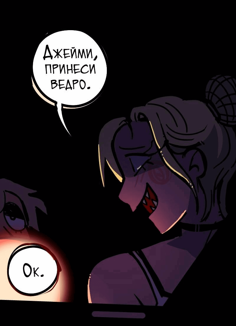 Манга Бумажные Зубы [Перезапуск] - Глава 66 Страница 14