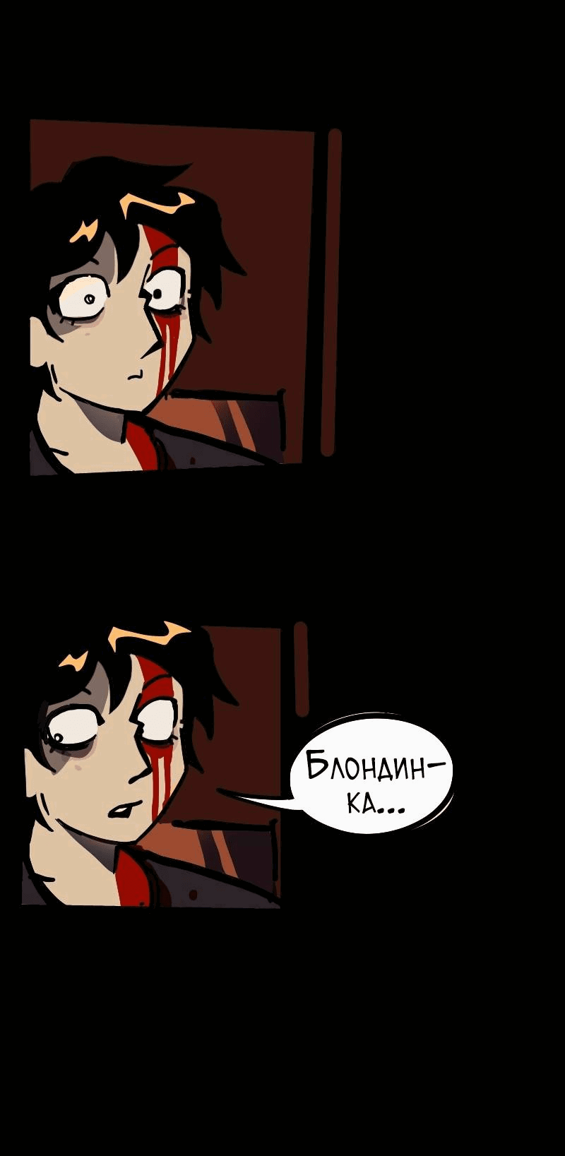 Манга Бумажные Зубы [Перезапуск] - Глава 66 Страница 10