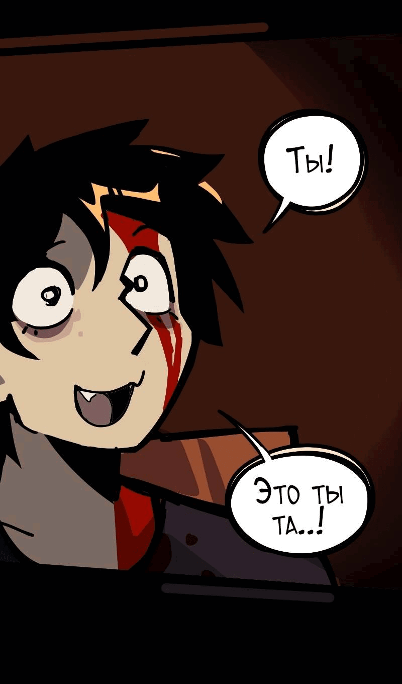 Манга Бумажные Зубы [Перезапуск] - Глава 66 Страница 9