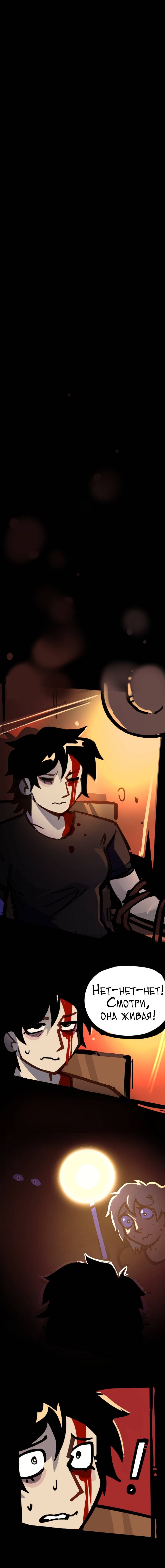 Манга Бумажные Зубы [Перезапуск] - Глава 65 Страница 9