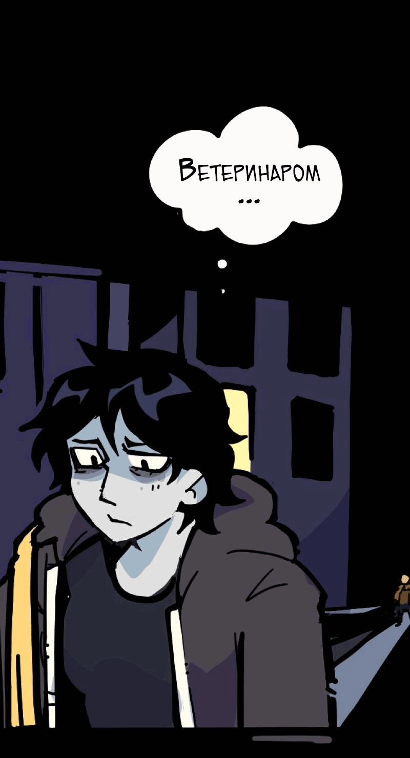 Манга Бумажные Зубы [Перезапуск] - Глава 65 Страница 3