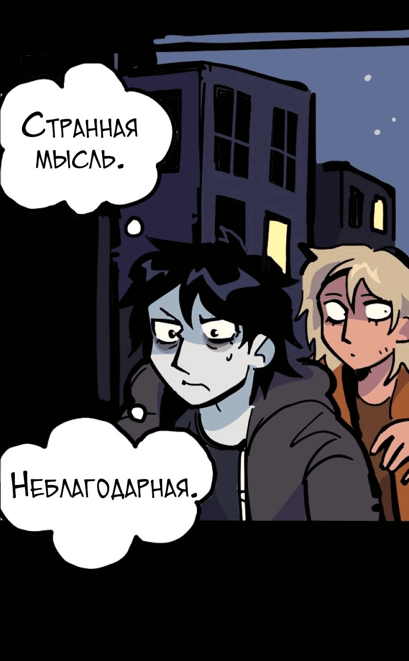 Манга Бумажные Зубы [Перезапуск] - Глава 65 Страница 5