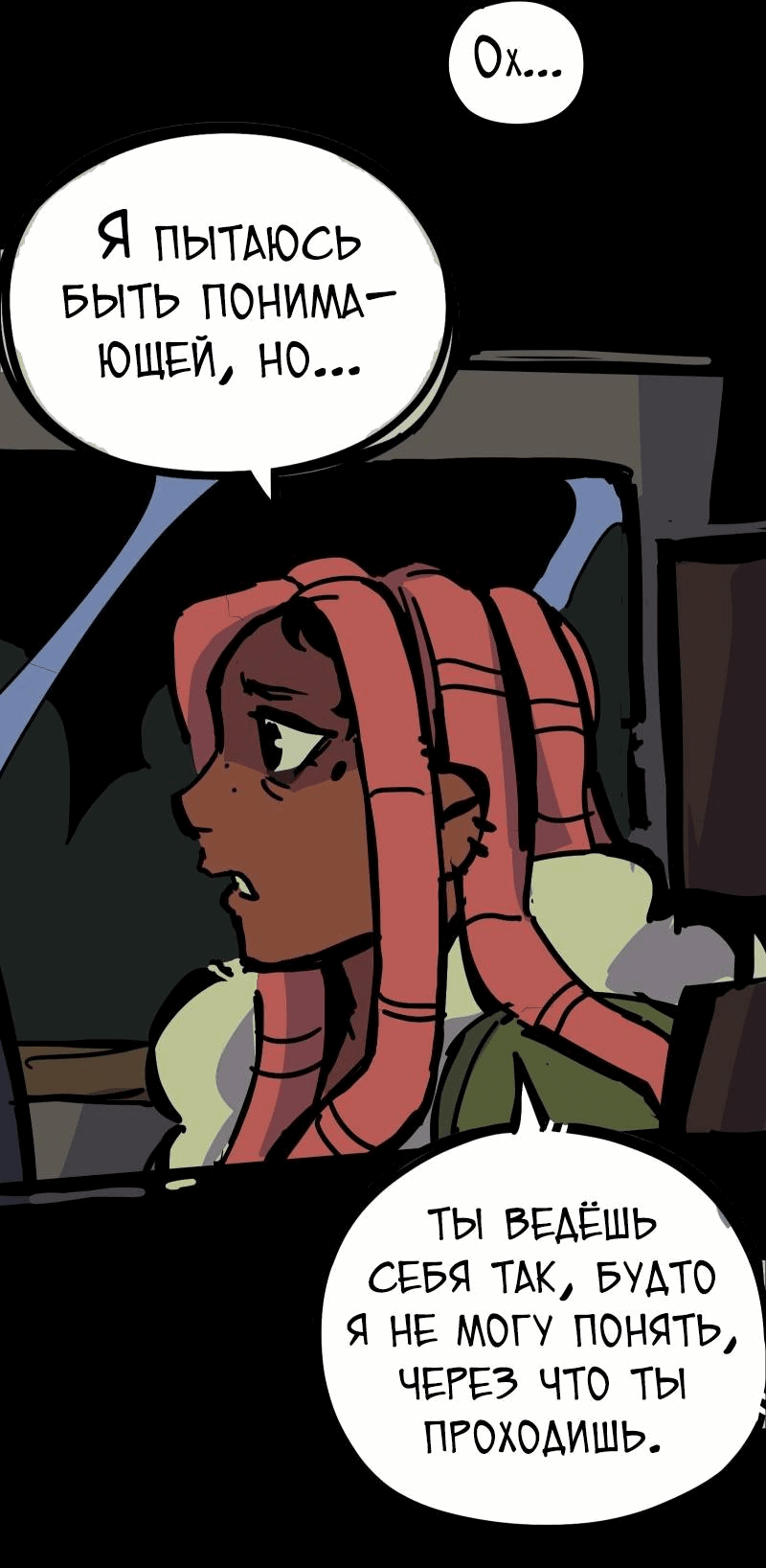 Манга Бумажные Зубы [Перезапуск] - Глава 63 Страница 4