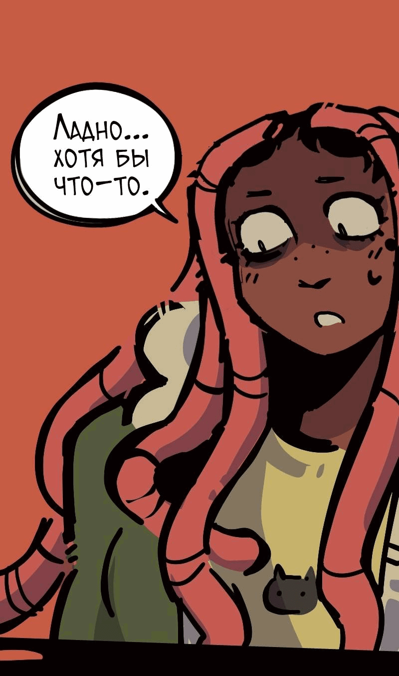 Манга Бумажные Зубы [Перезапуск] - Глава 62 Страница 2