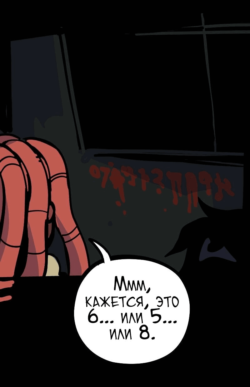 Манга Бумажные Зубы [Перезапуск] - Глава 62 Страница 7