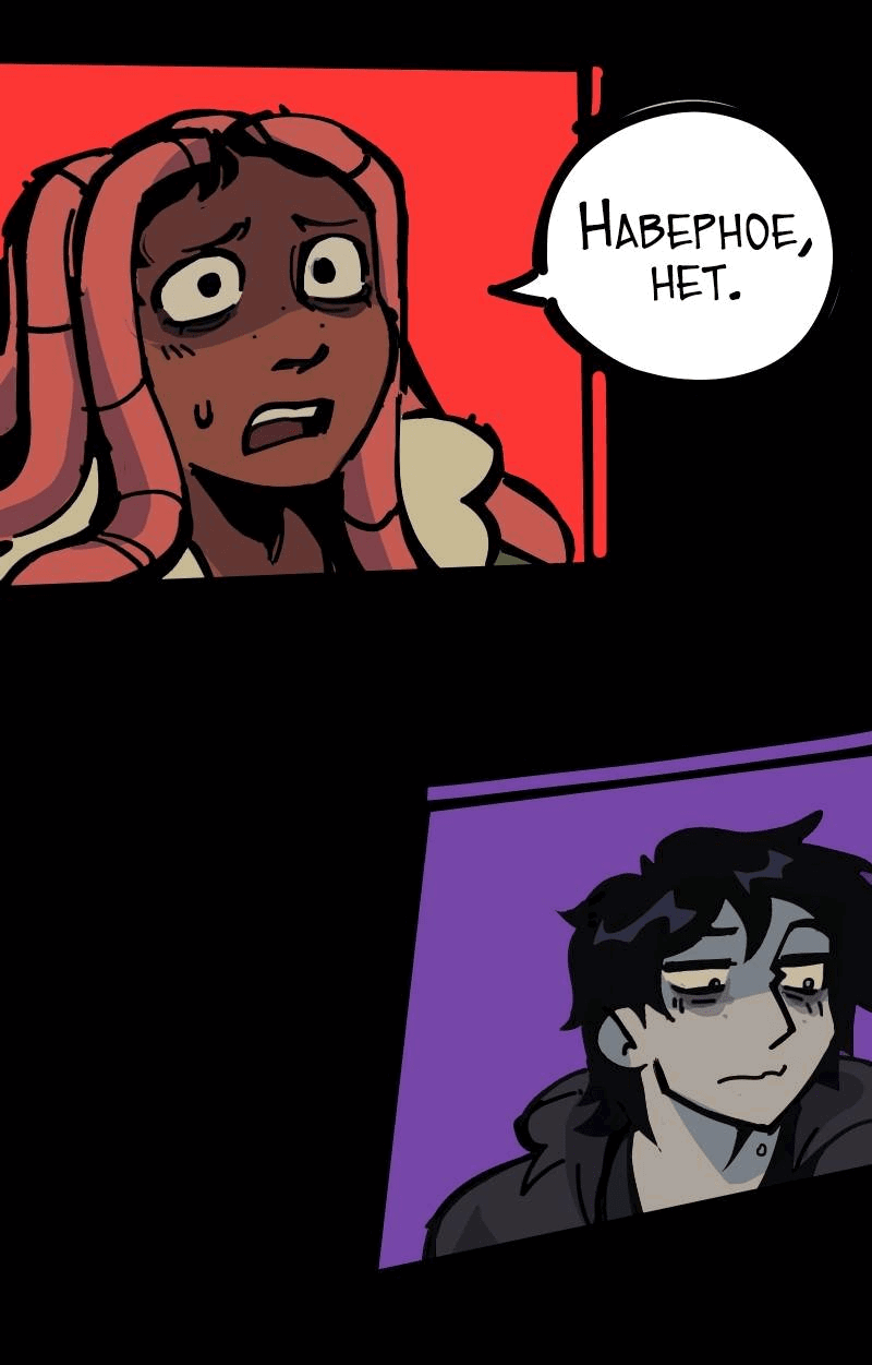 Манга Бумажные Зубы [Перезапуск] - Глава 61 Страница 5