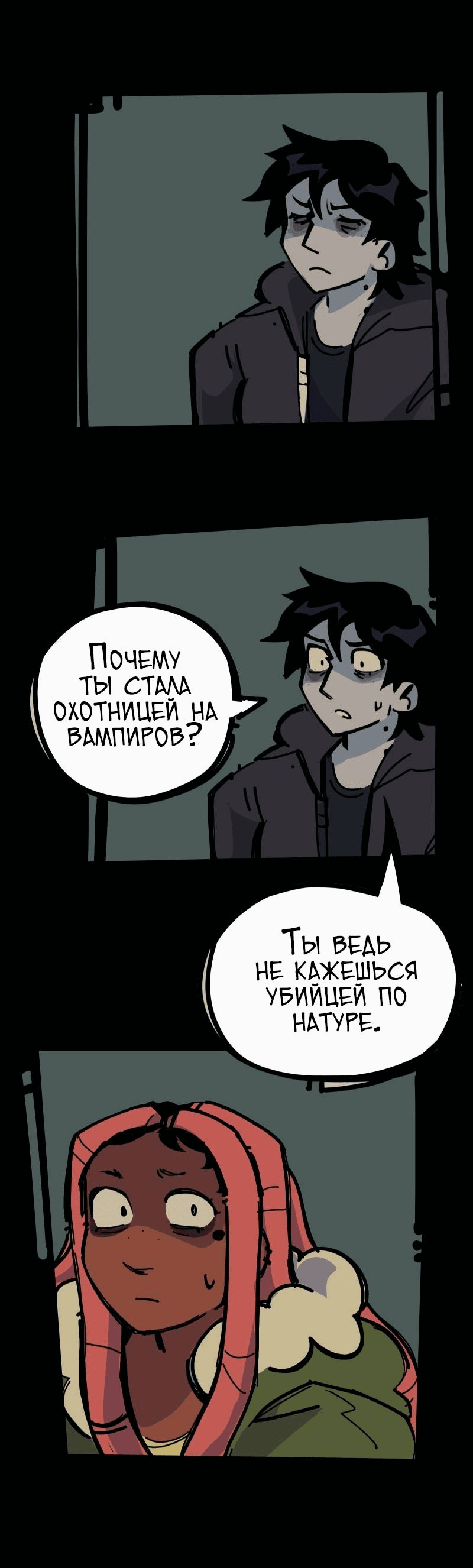 Манга Бумажные Зубы [Перезапуск] - Глава 60 Страница 11