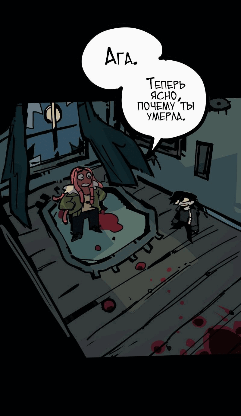 Манга Бумажные Зубы [Перезапуск] - Глава 60 Страница 6