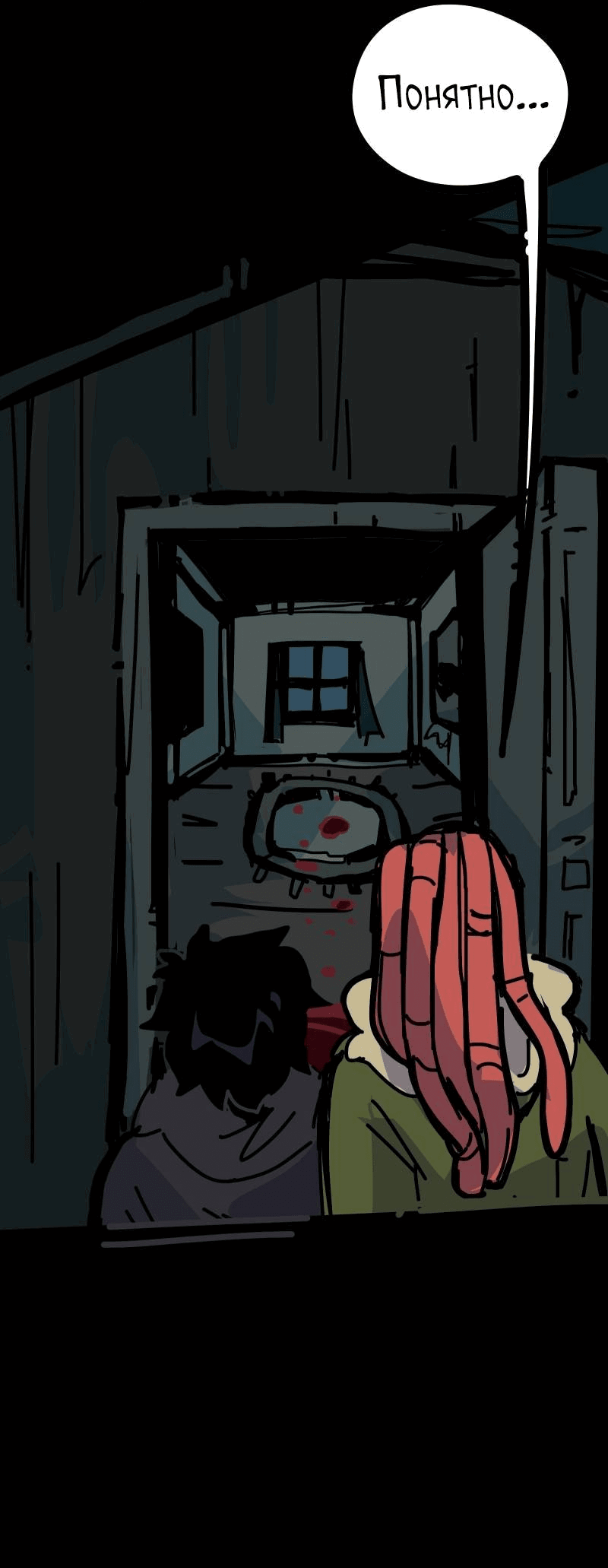 Манга Бумажные Зубы [Перезапуск] - Глава 60 Страница 3