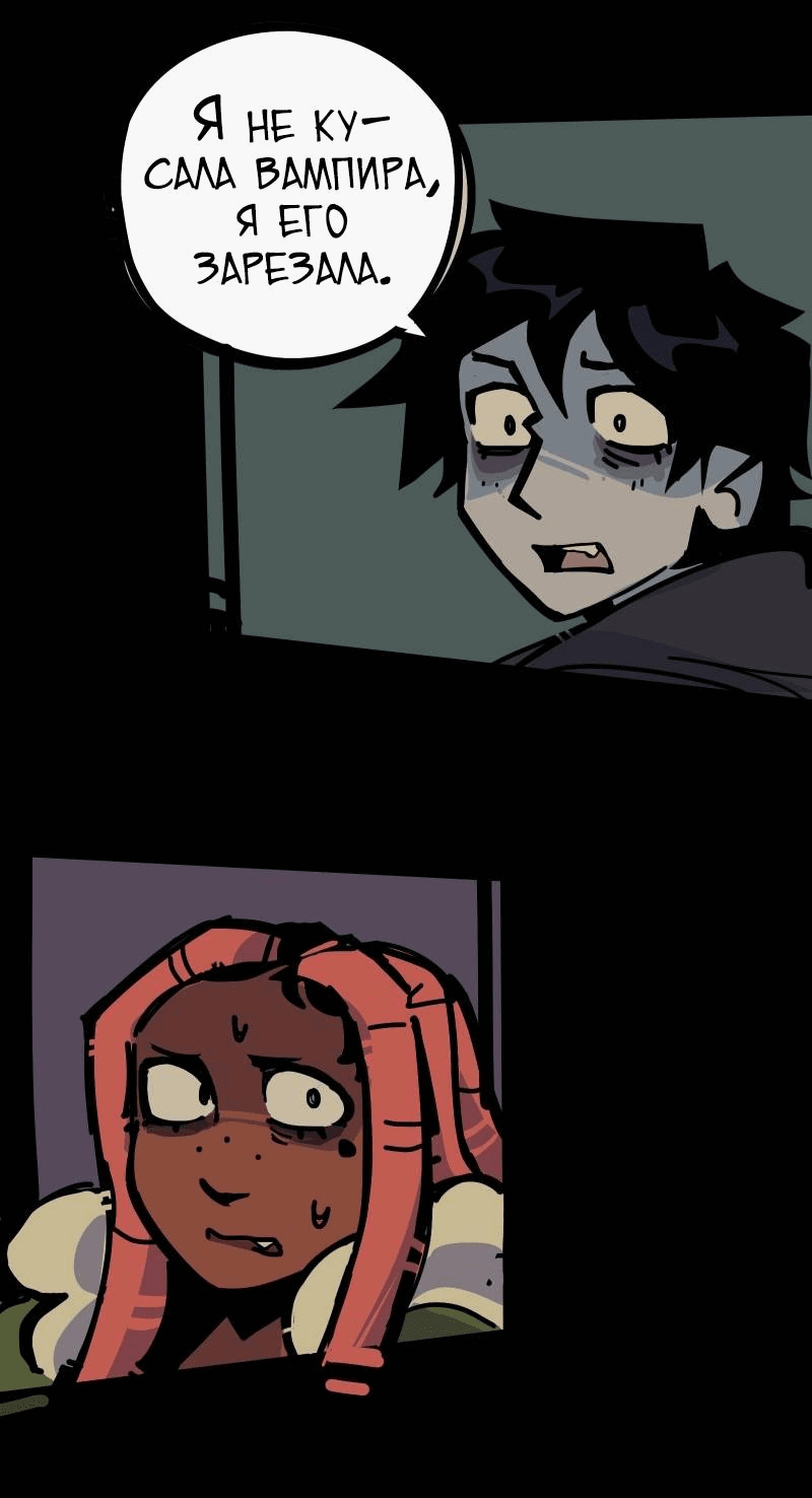 Манга Бумажные Зубы [Перезапуск] - Глава 60 Страница 14