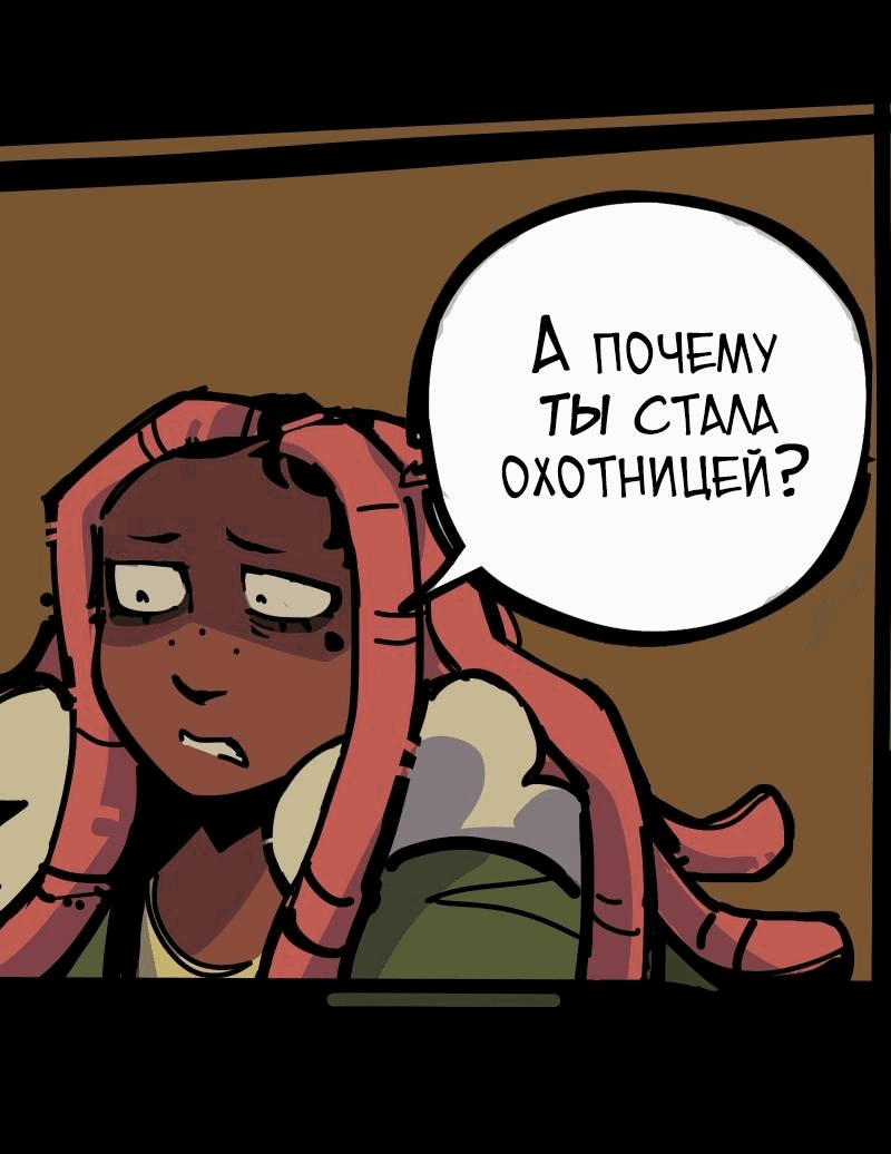 Манга Бумажные Зубы [Перезапуск] - Глава 60 Страница 15