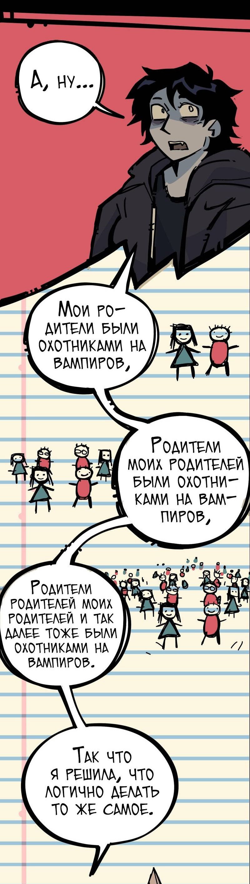 Манга Бумажные Зубы [Перезапуск] - Глава 60 Страница 16