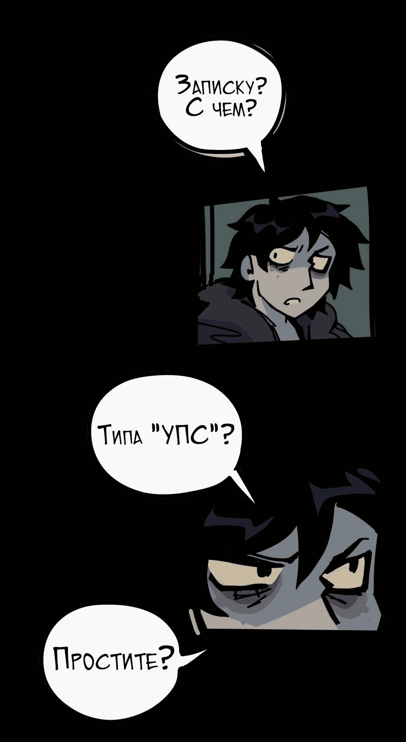 Манга Бумажные Зубы [Перезапуск] - Глава 60 Страница 9