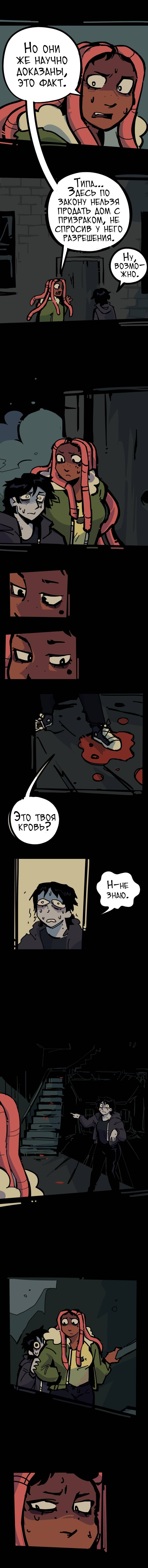 Манга Бумажные Зубы [Перезапуск] - Глава 59 Страница 2