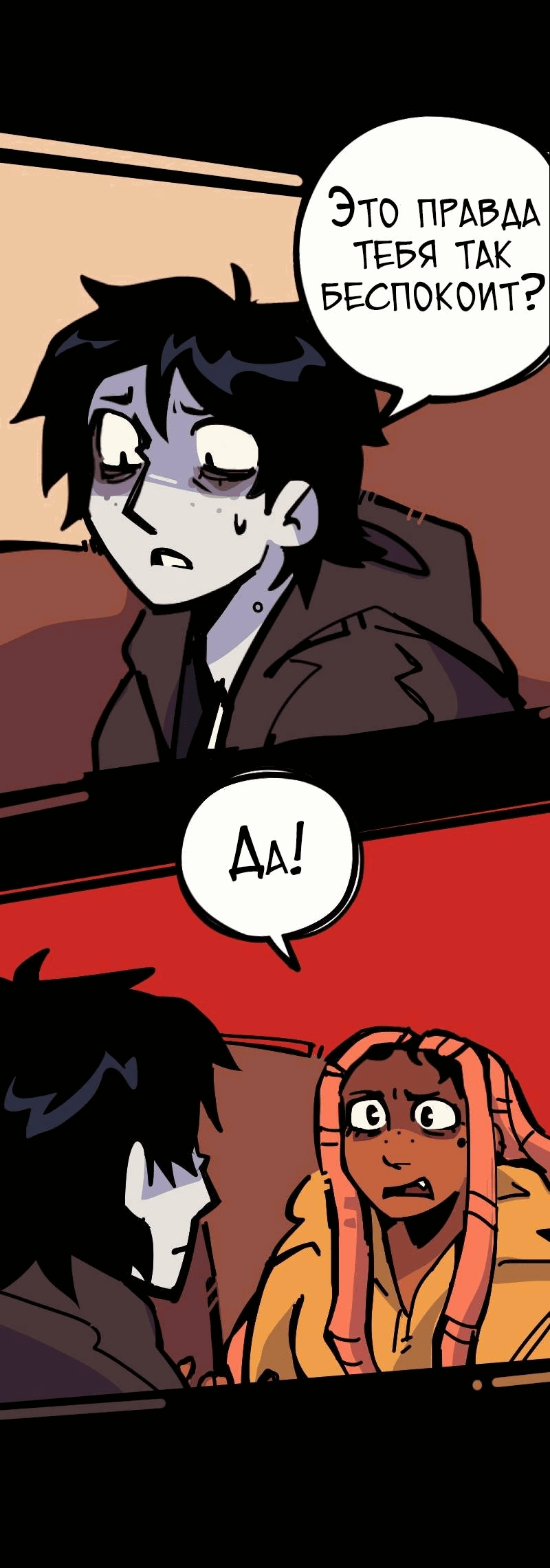 Манга Бумажные Зубы [Перезапуск] - Глава 58 Страница 13